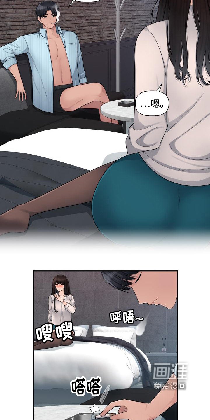 第5章：帮忙