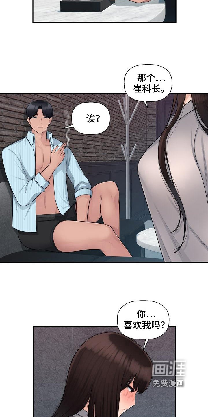 第5章：帮忙