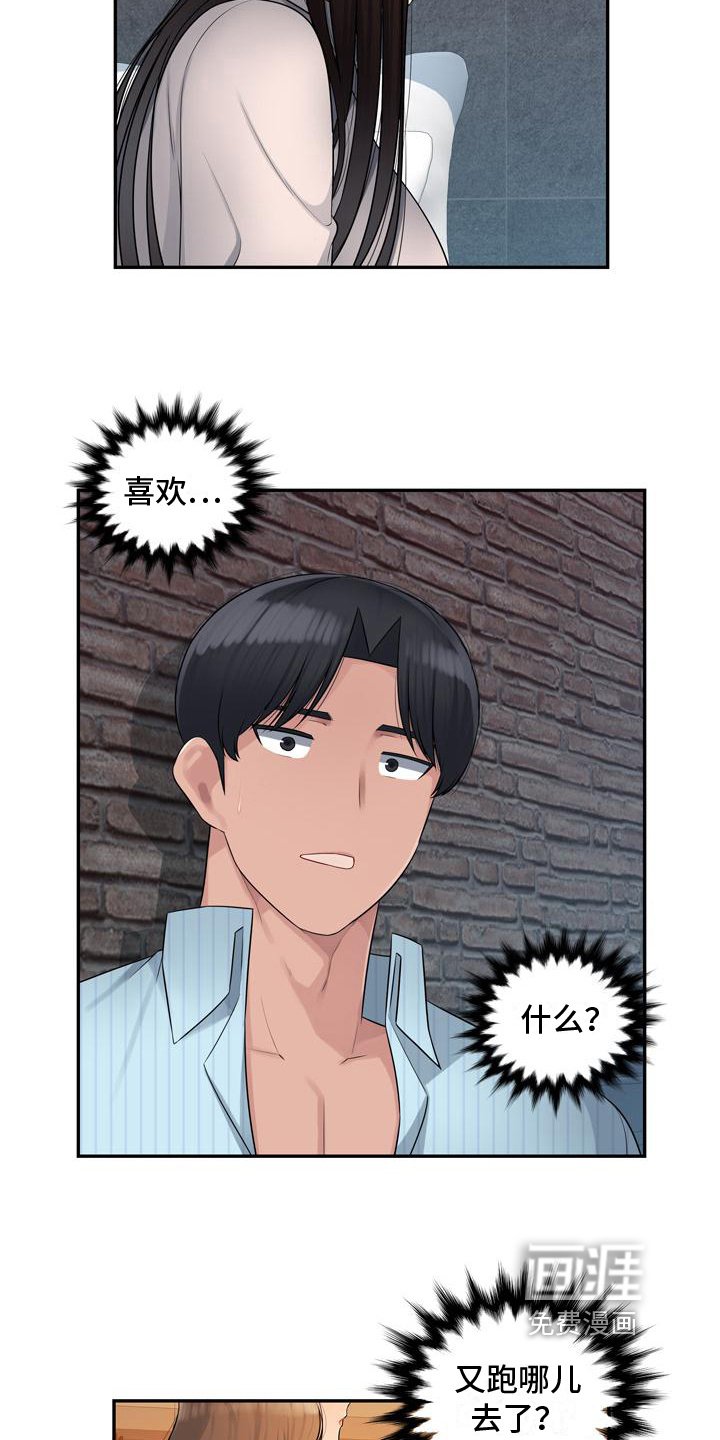 第5章：帮忙