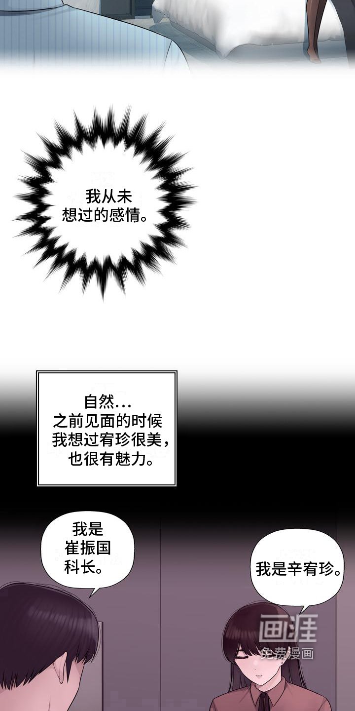 第5章：帮忙