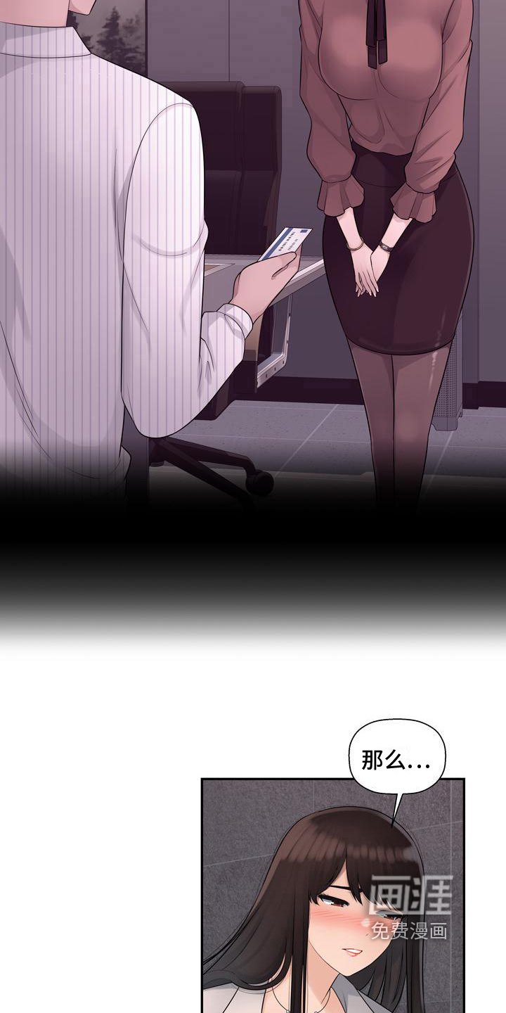 第5章：帮忙