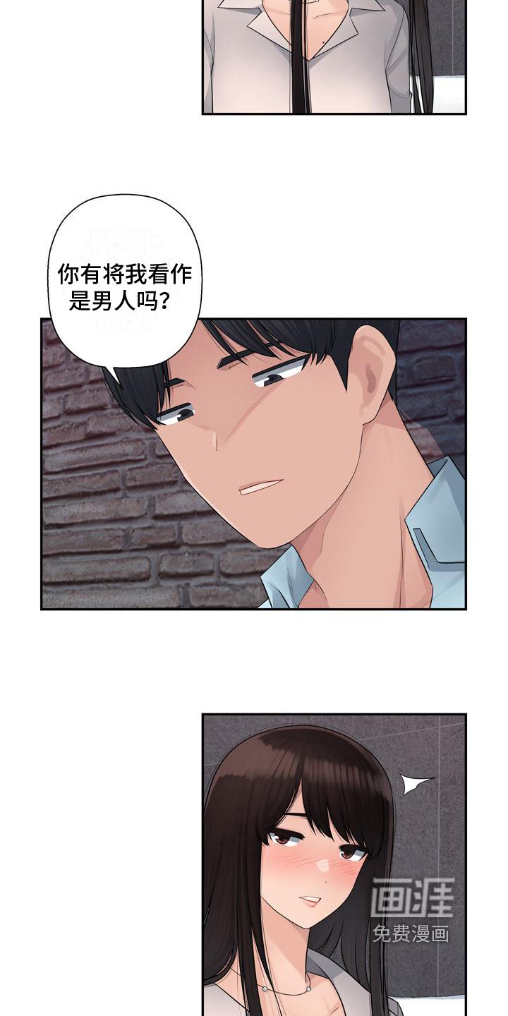 第5章：帮忙