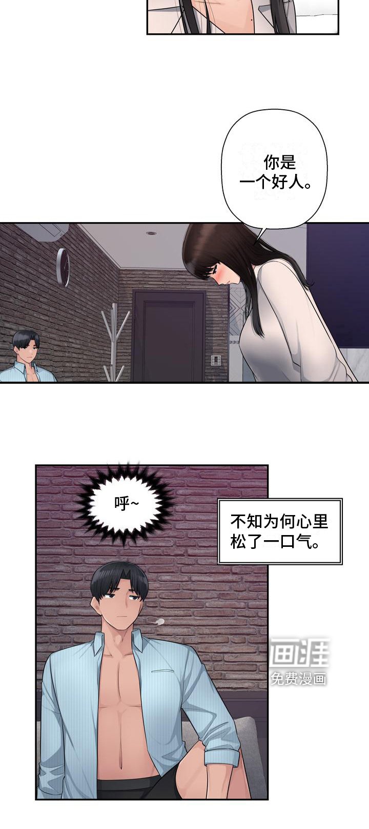 第5章：帮忙