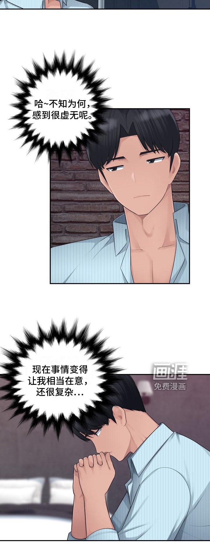 第6章：虚无