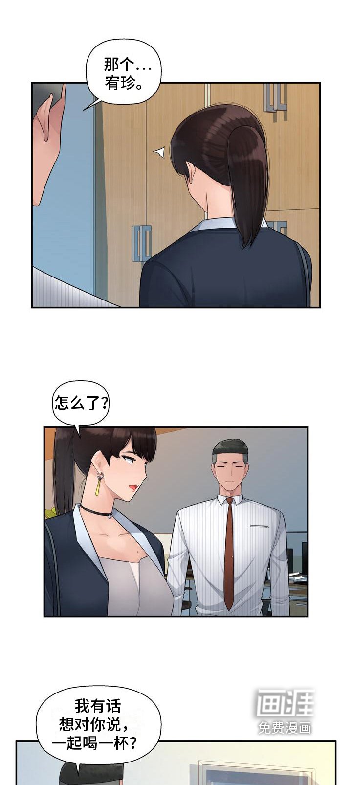 第7章：追求