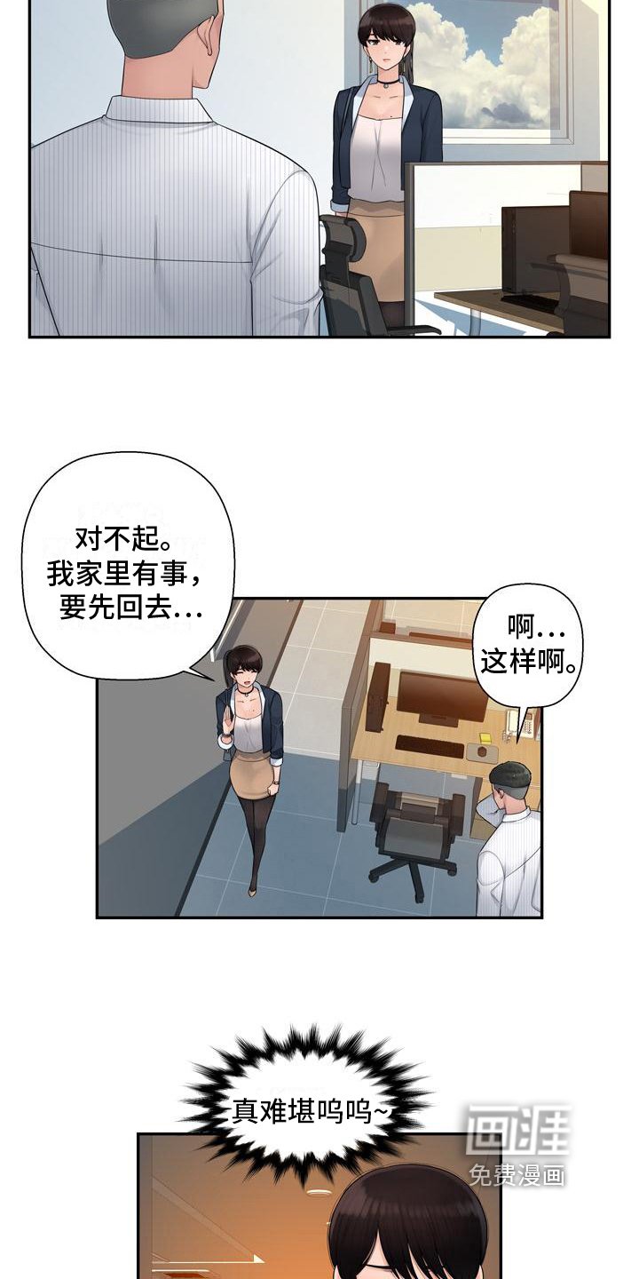 第7章：追求