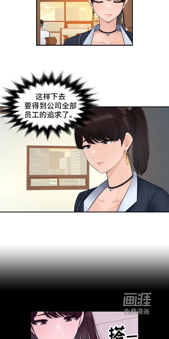第7章：追求