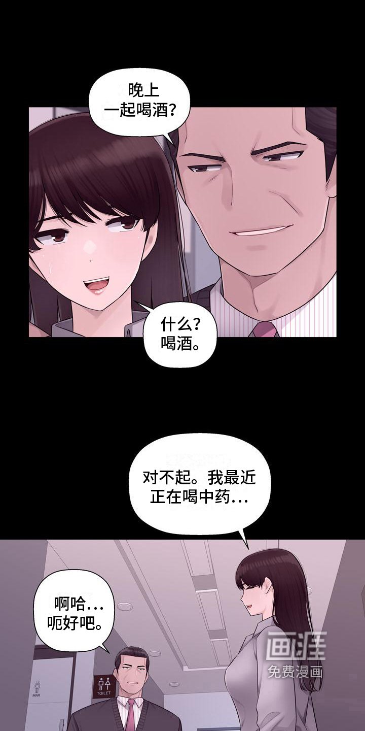 第7章：追求