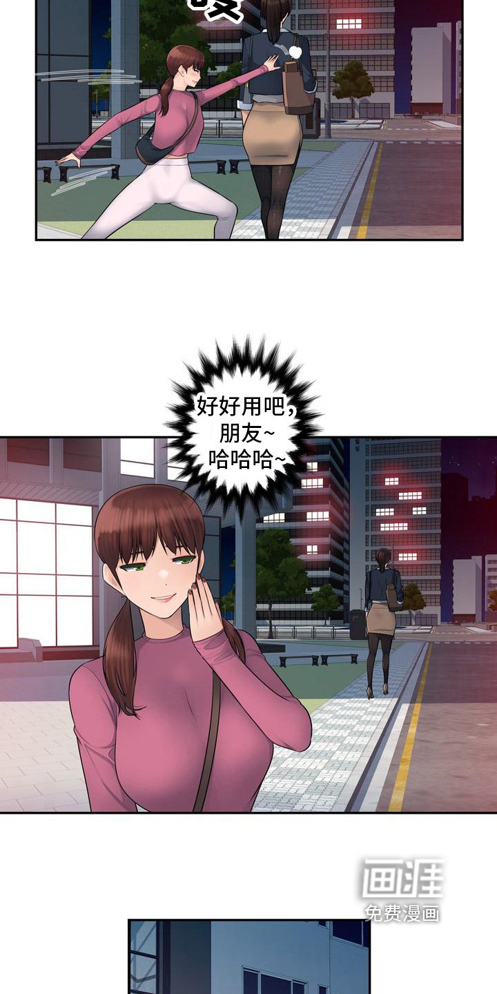 第7章：追求