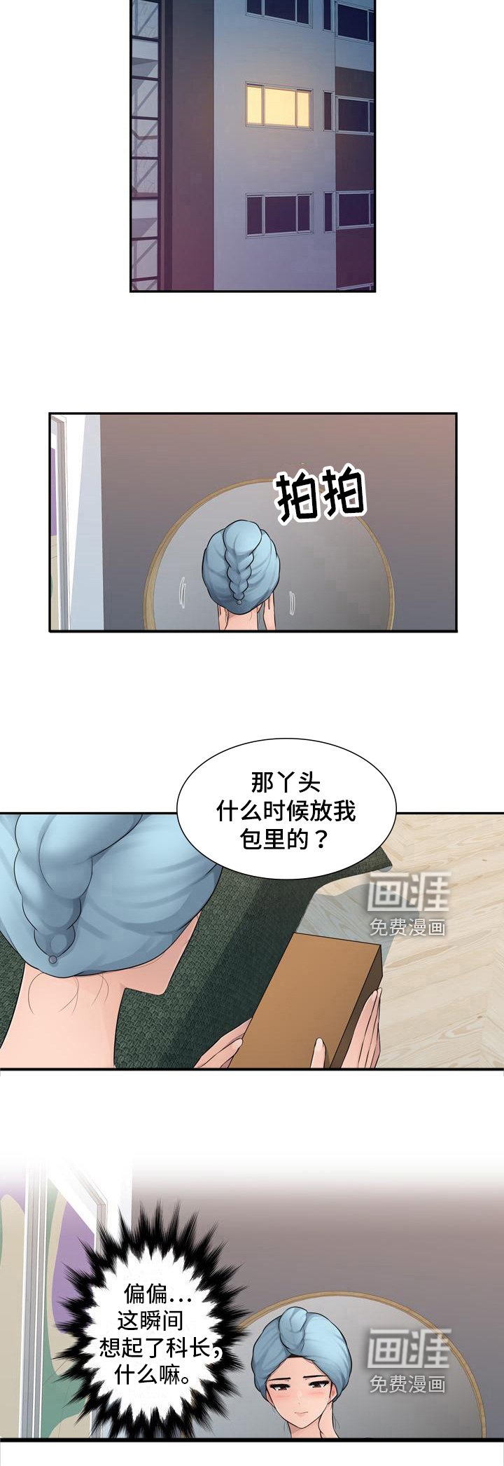 第7章：追求