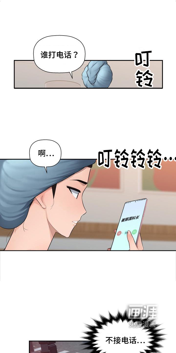 第7章：追求