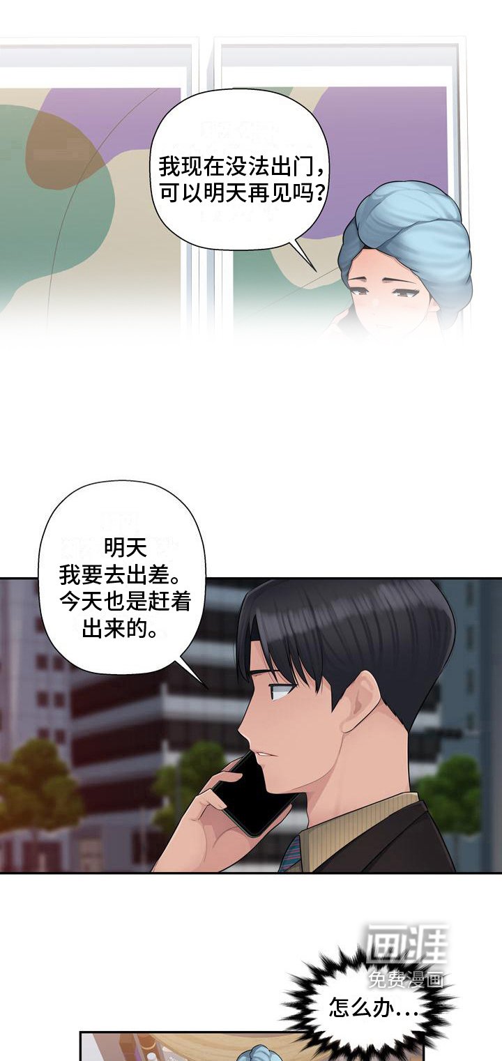 第8章：送礼物