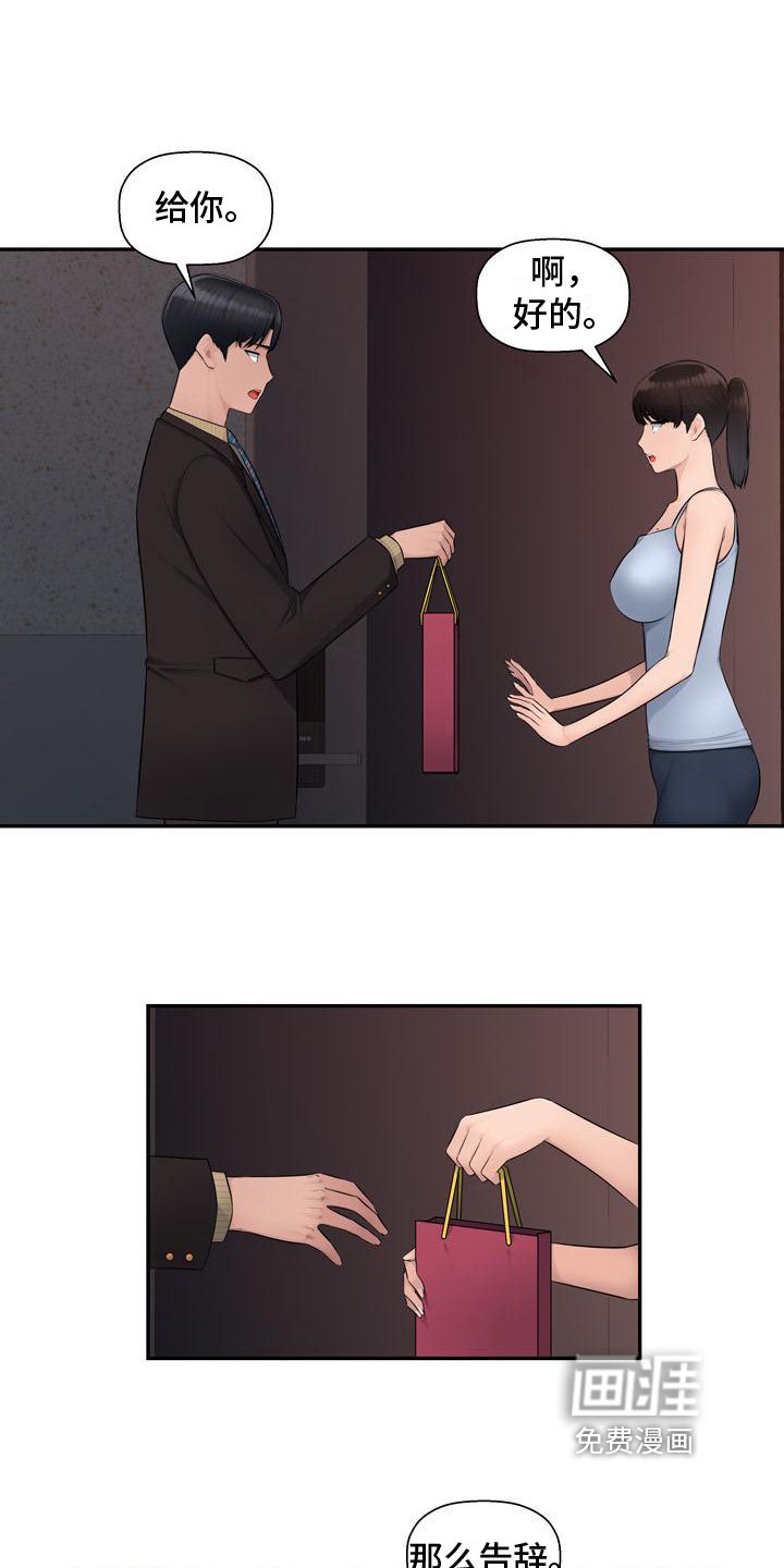 第8章：送礼物