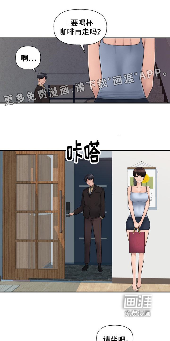 第8章：送礼物