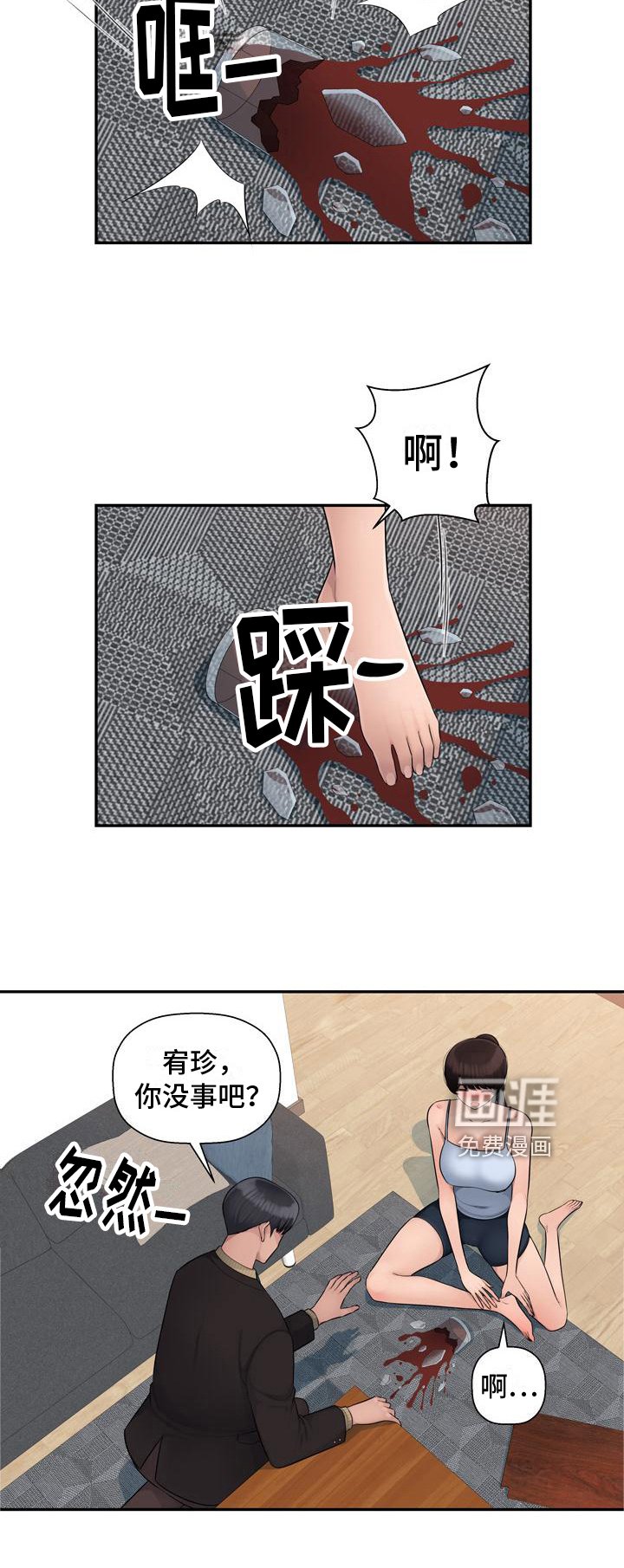 第8章：送礼物