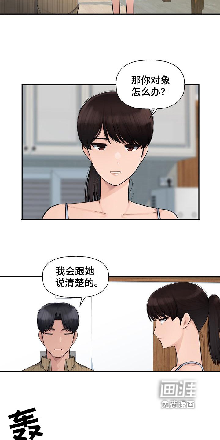 第9章：机会