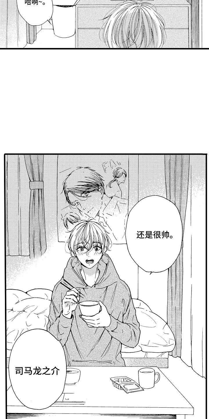 第1章：偶像