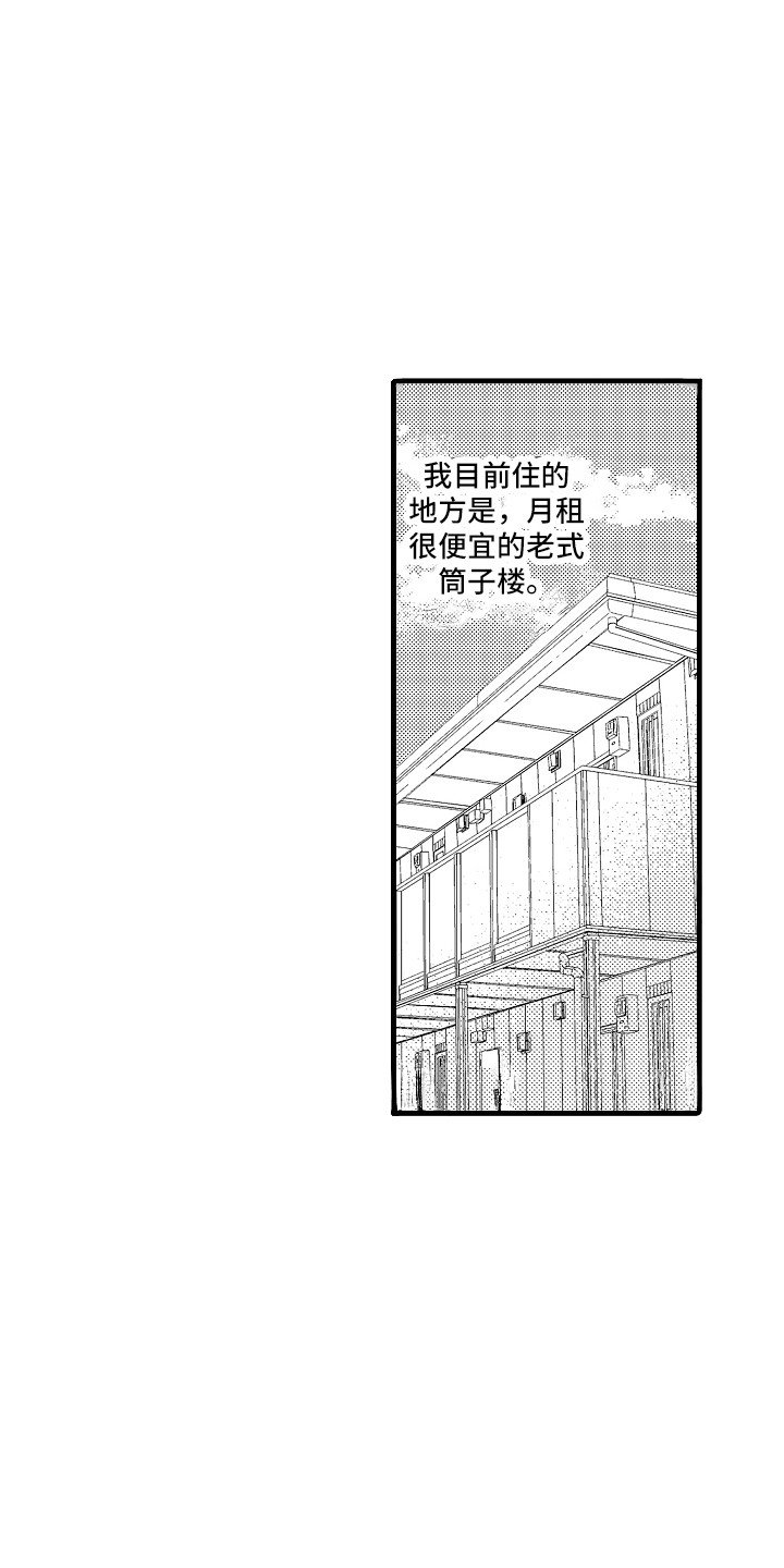 第1章：偶像