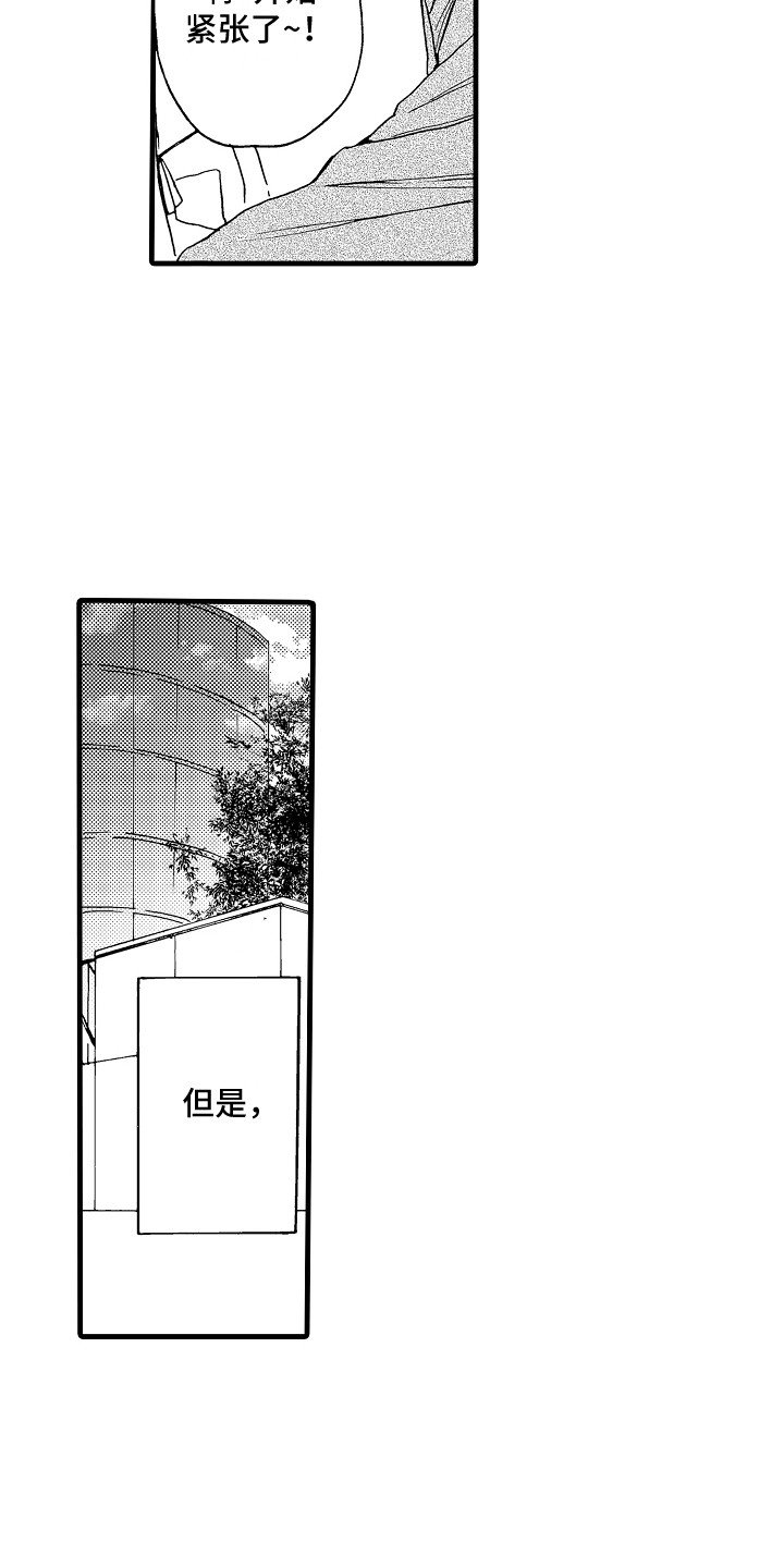 第1章：偶像