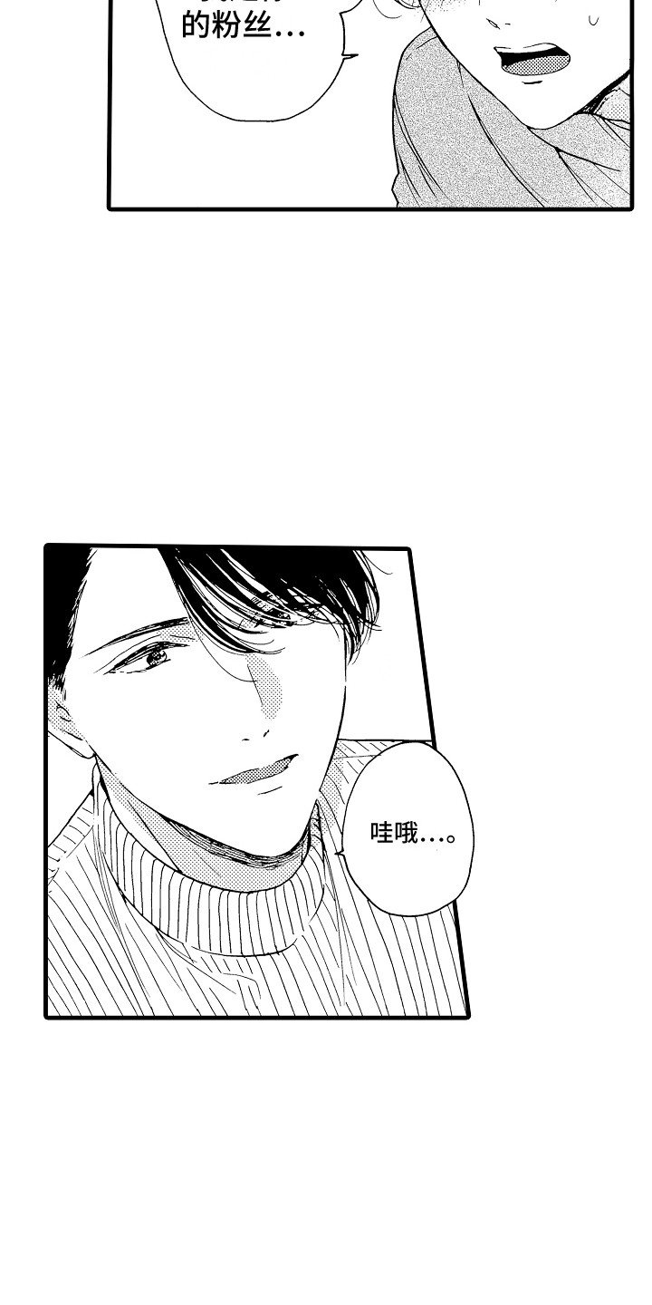 第1章：偶像