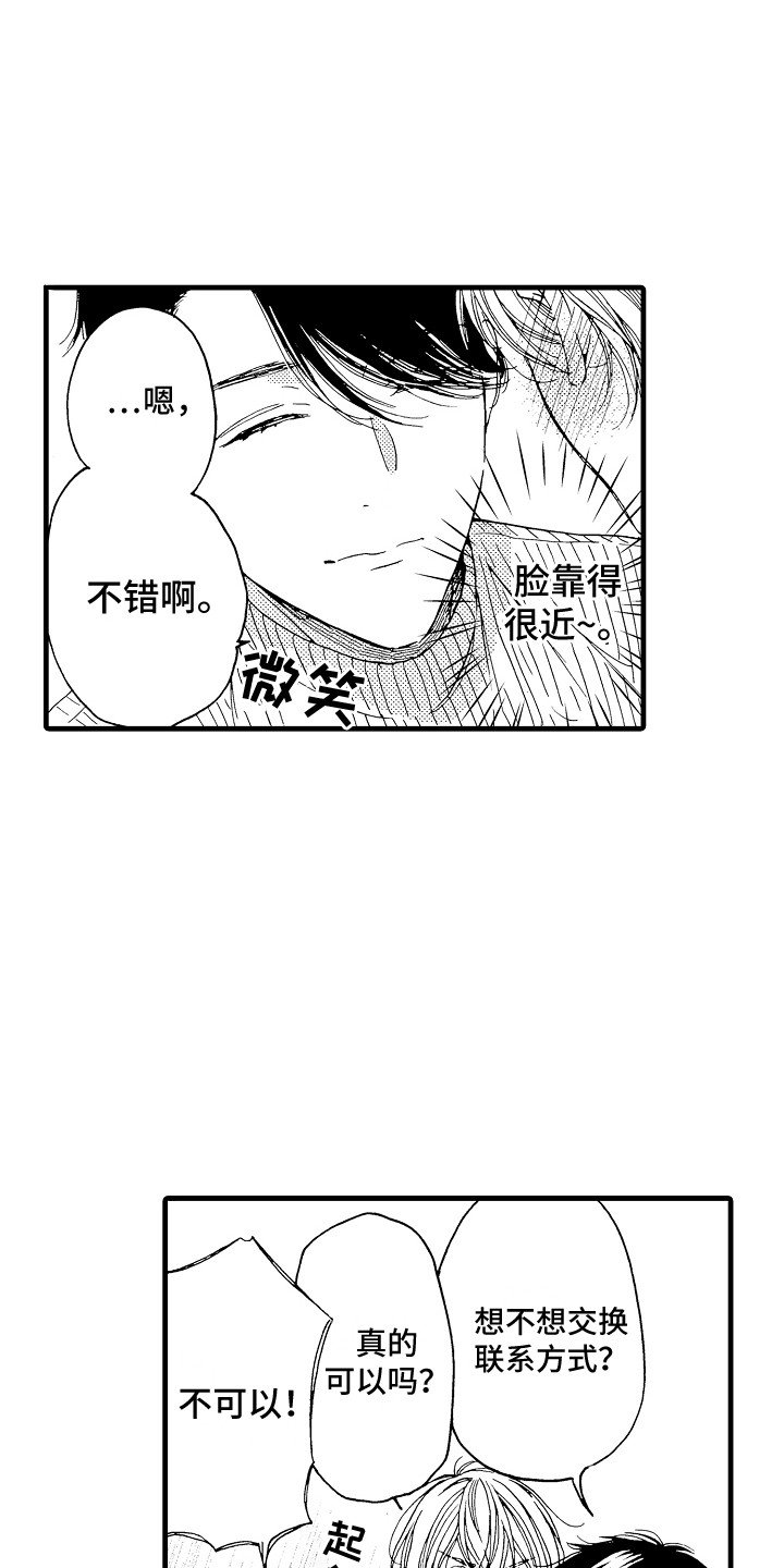 第1章：偶像
