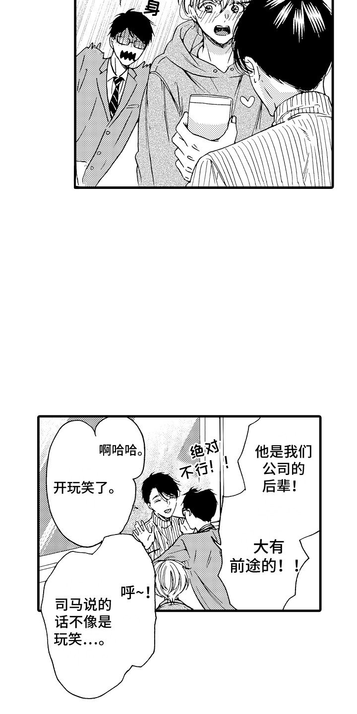 第1章：偶像
