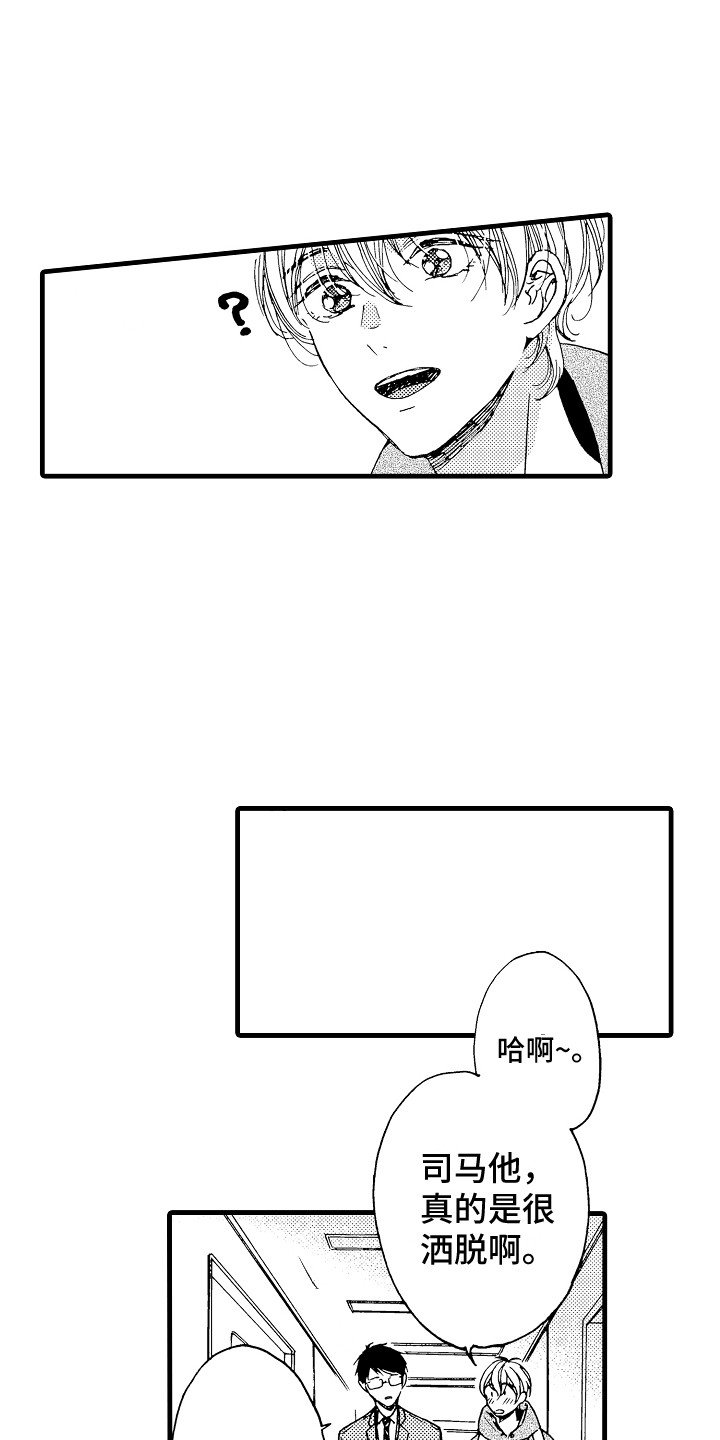 第1章：偶像