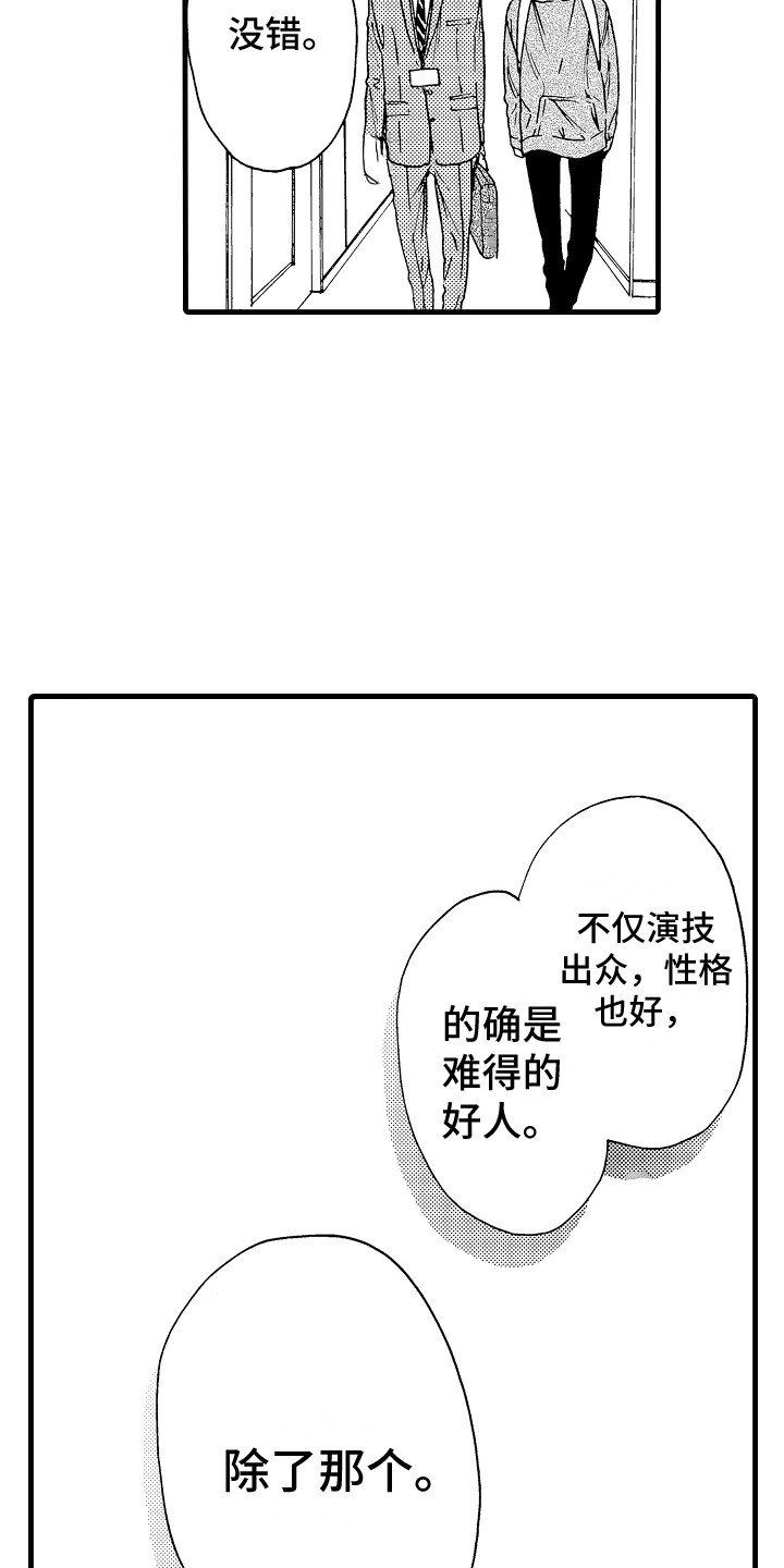 第1章：偶像