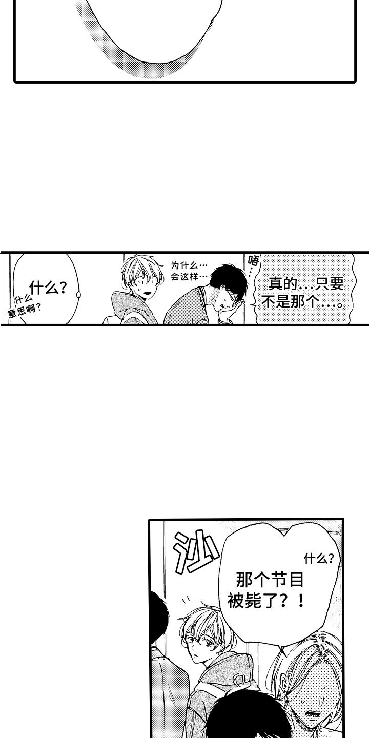 第1章：偶像