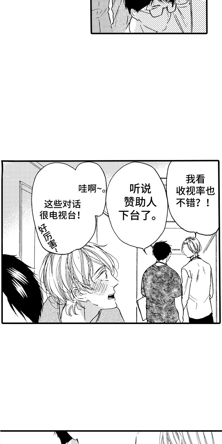 第1章：偶像