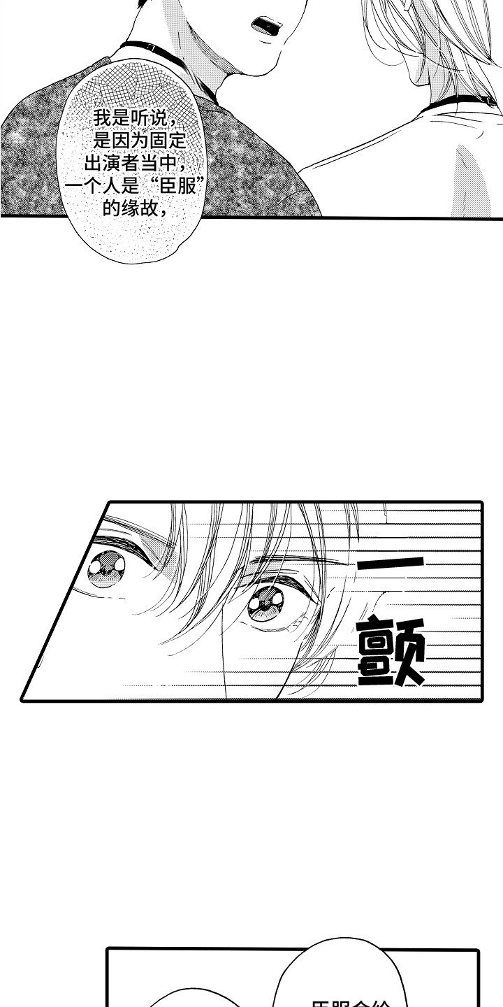 第1章：偶像