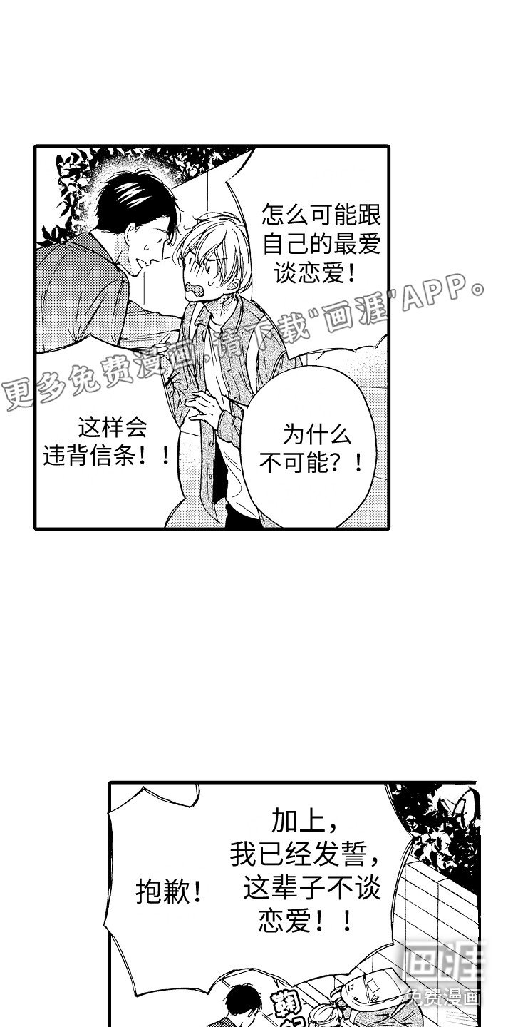 第10章：主演