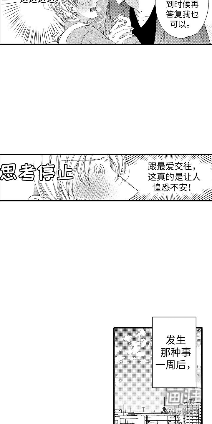 第10章：主演