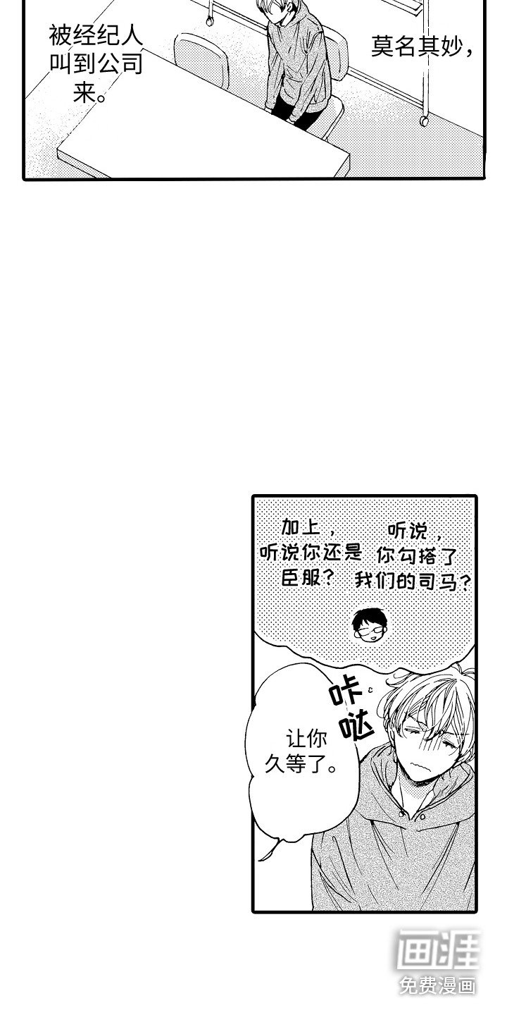 第10章：主演