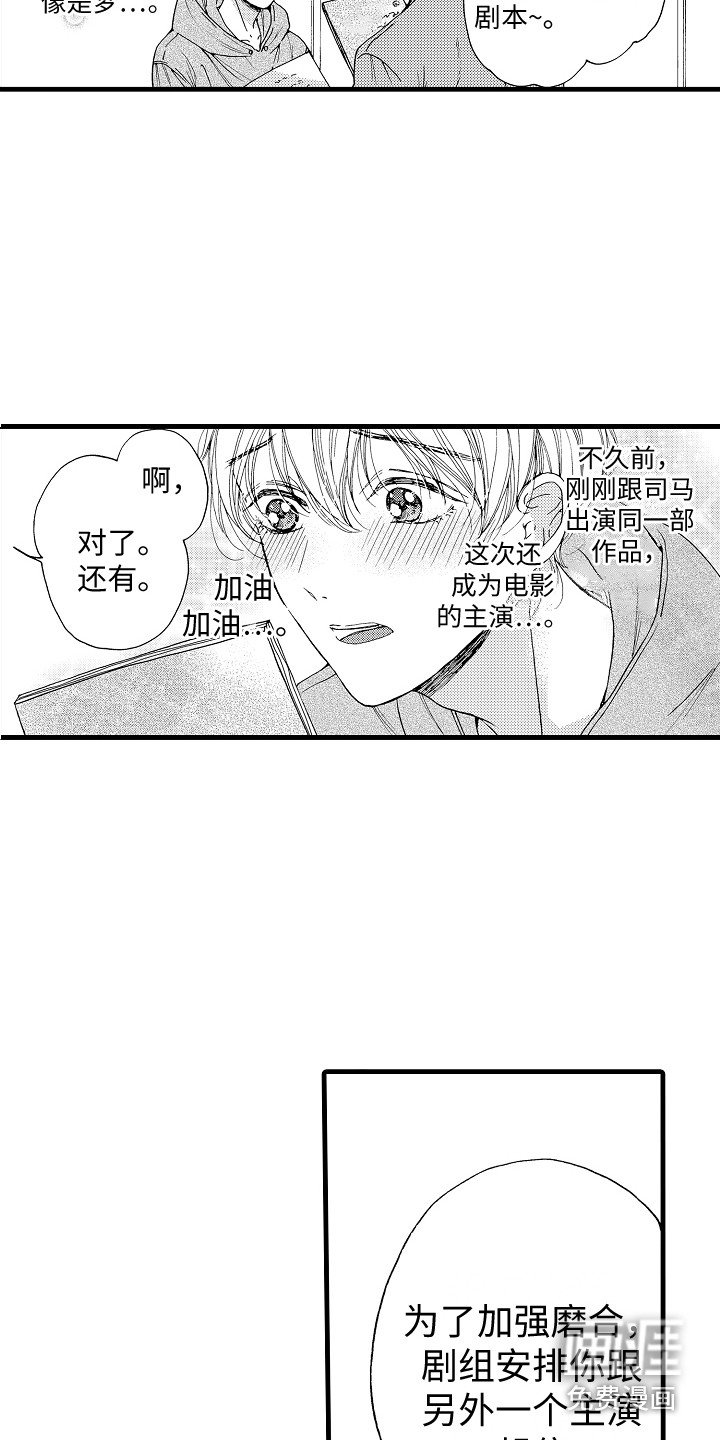 第10章：主演