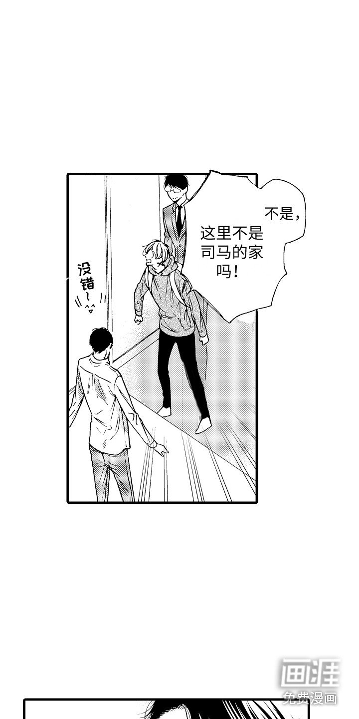 第10章：主演