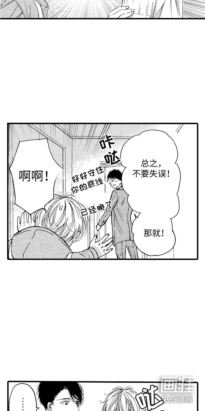 第10章：主演