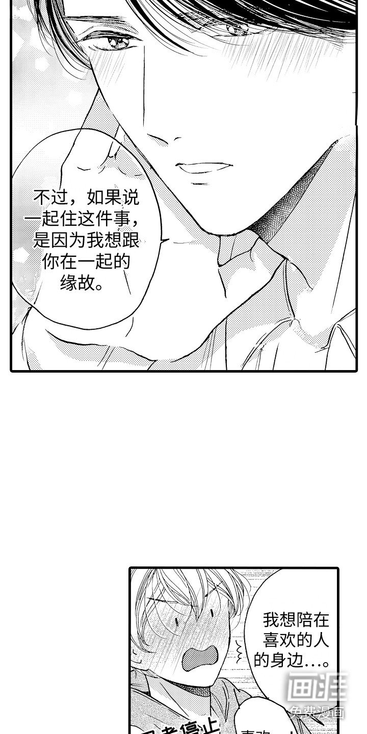 第11章：停止思考