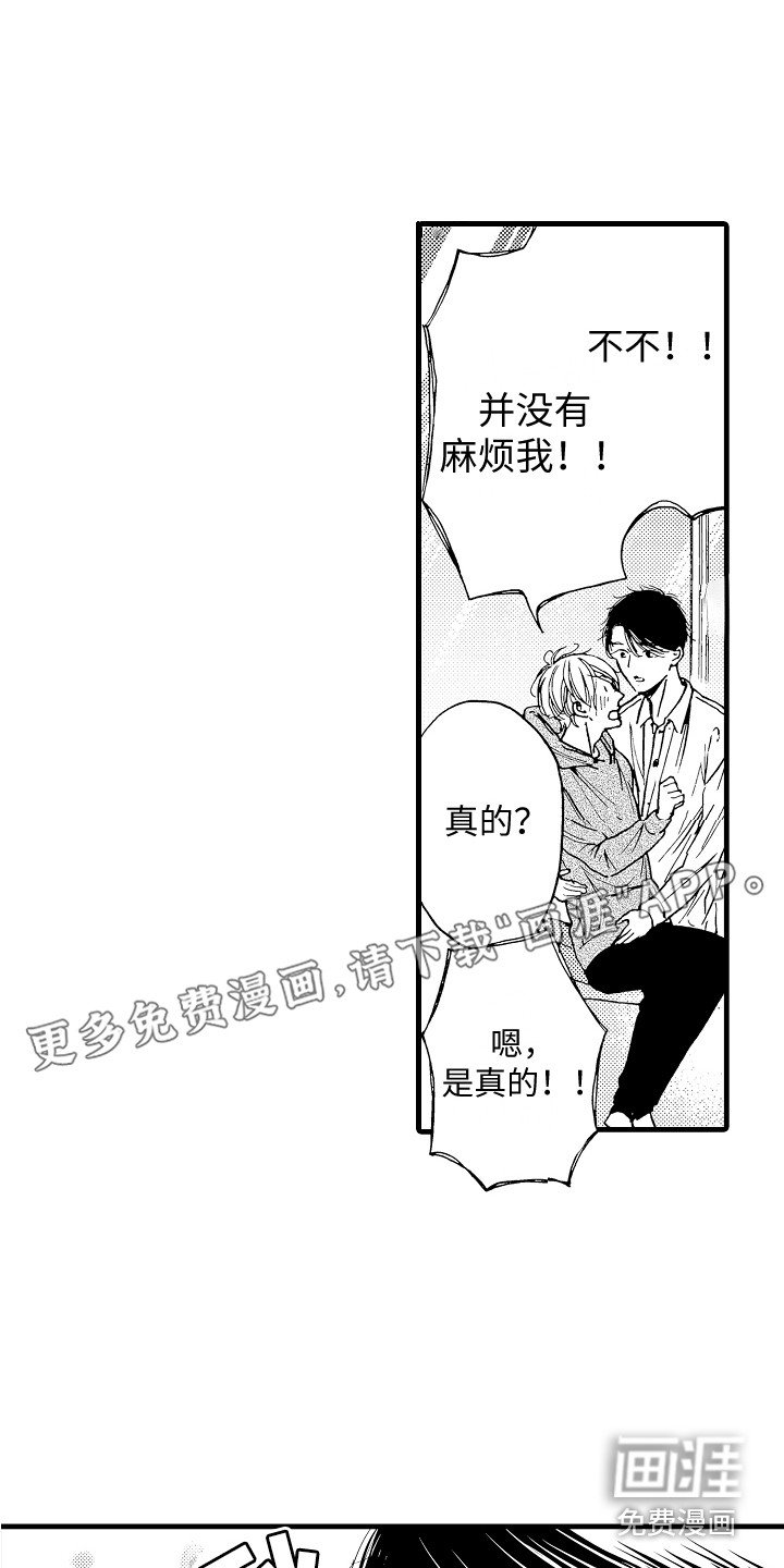 第12章：演技练习