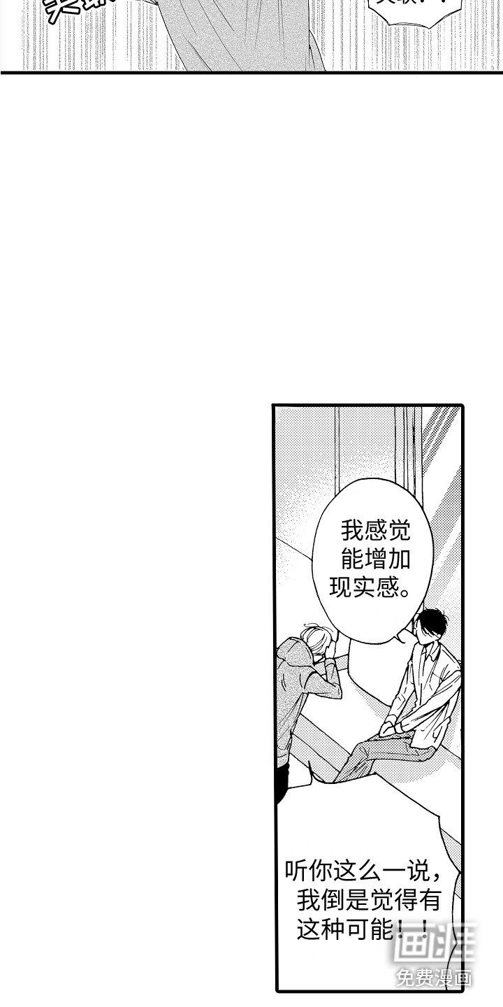 第12章：演技练习