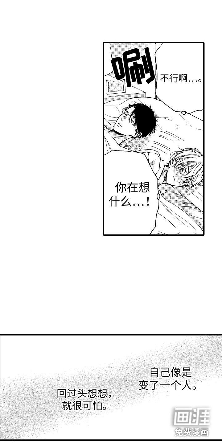 第13章：很乖啊