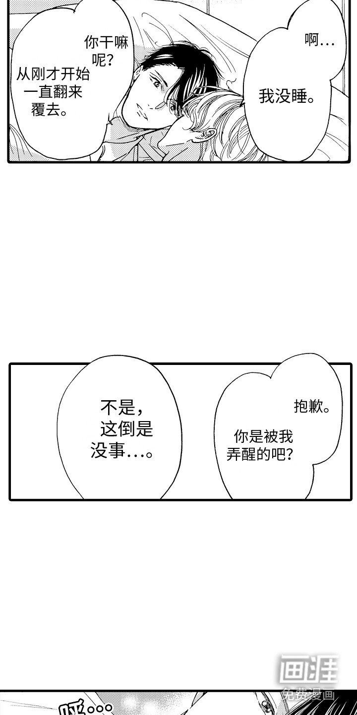 第13章：很乖啊
