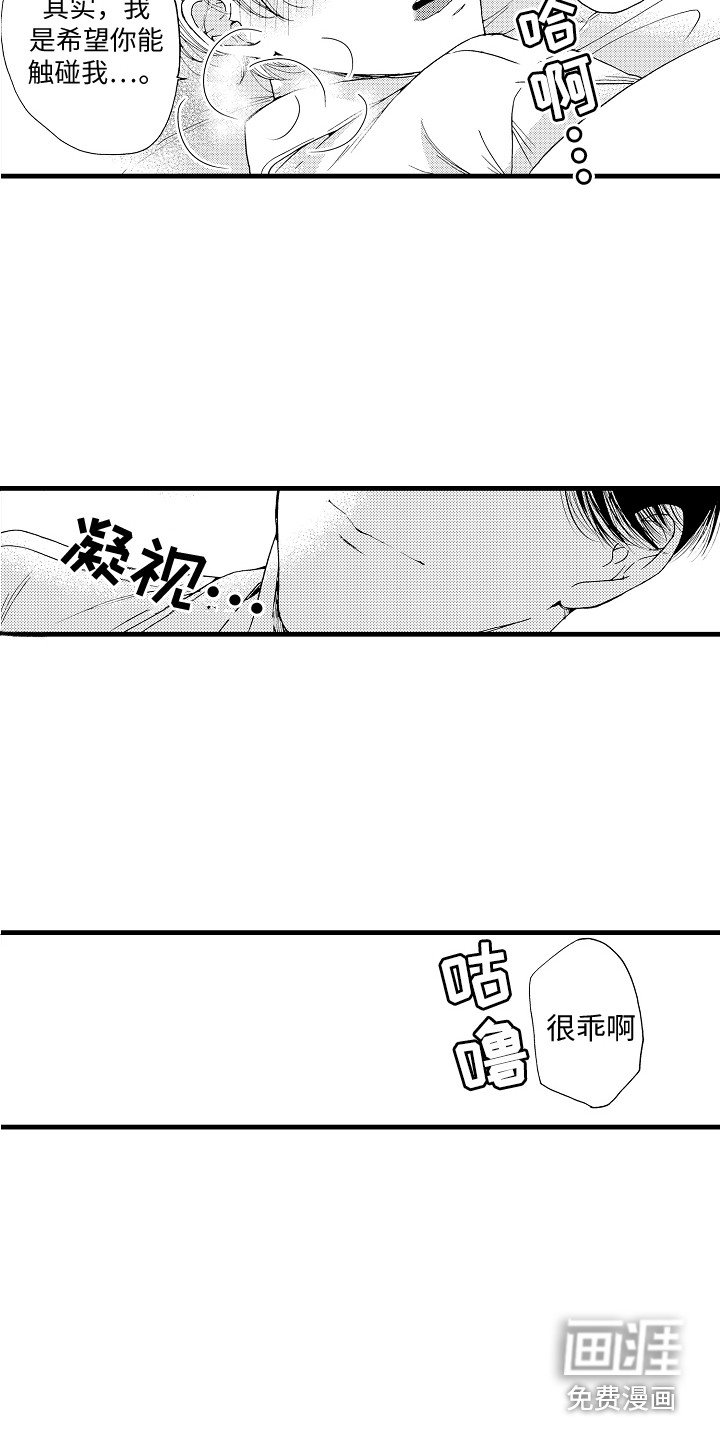 第13章：很乖啊