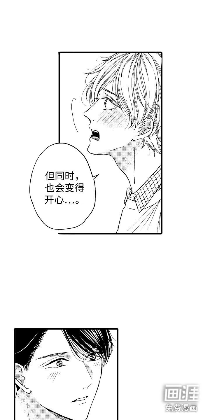 第14章：很顺利