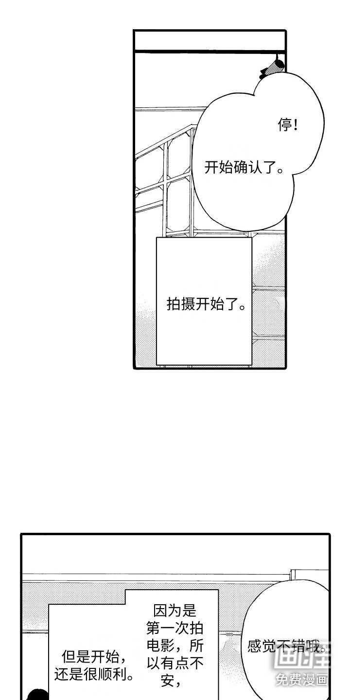 第14章：很顺利