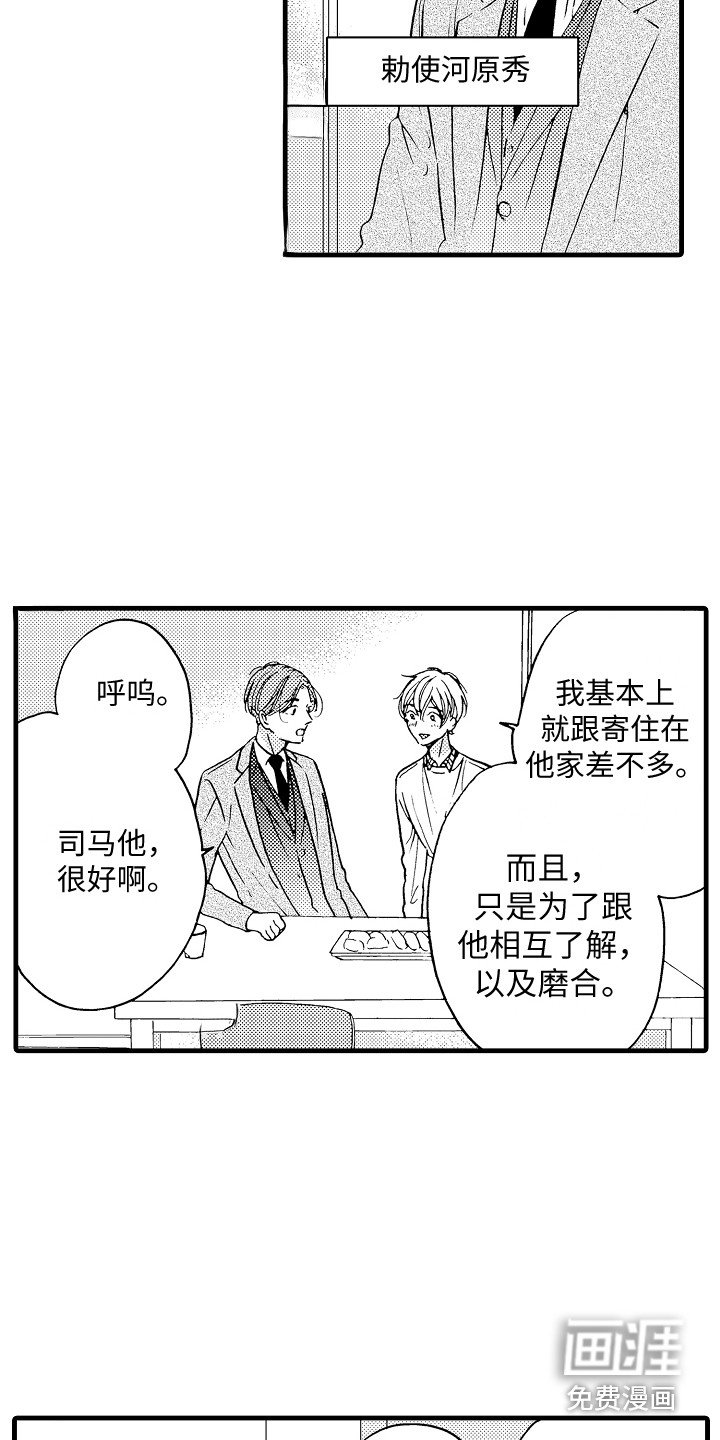 第14章：很顺利