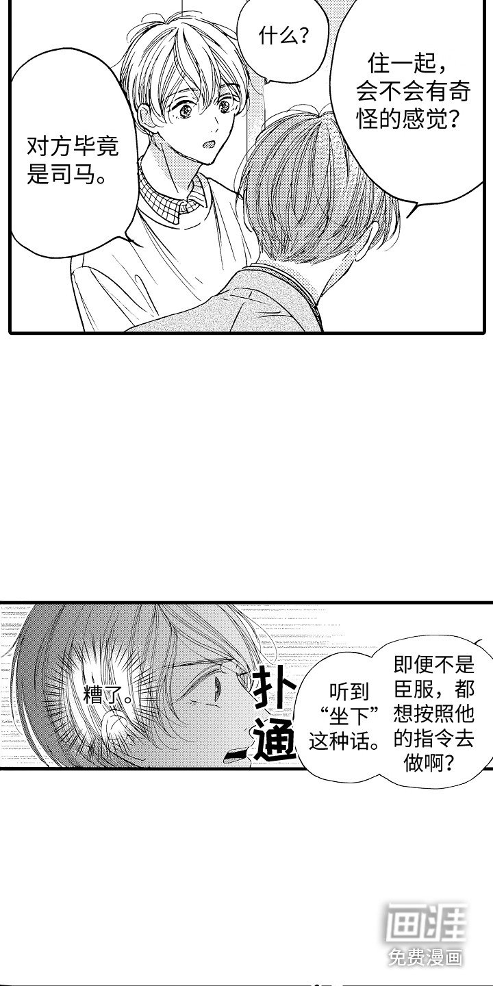 第14章：很顺利