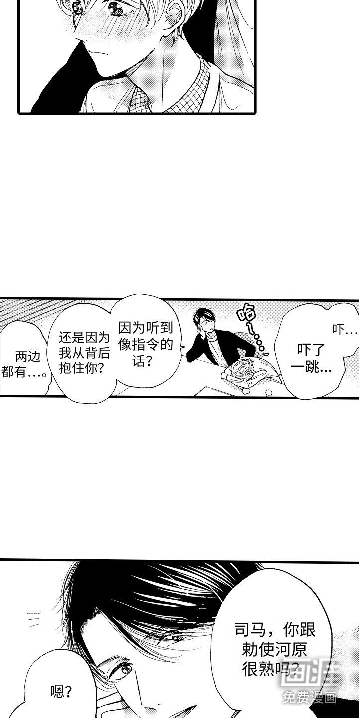 第14章：很顺利