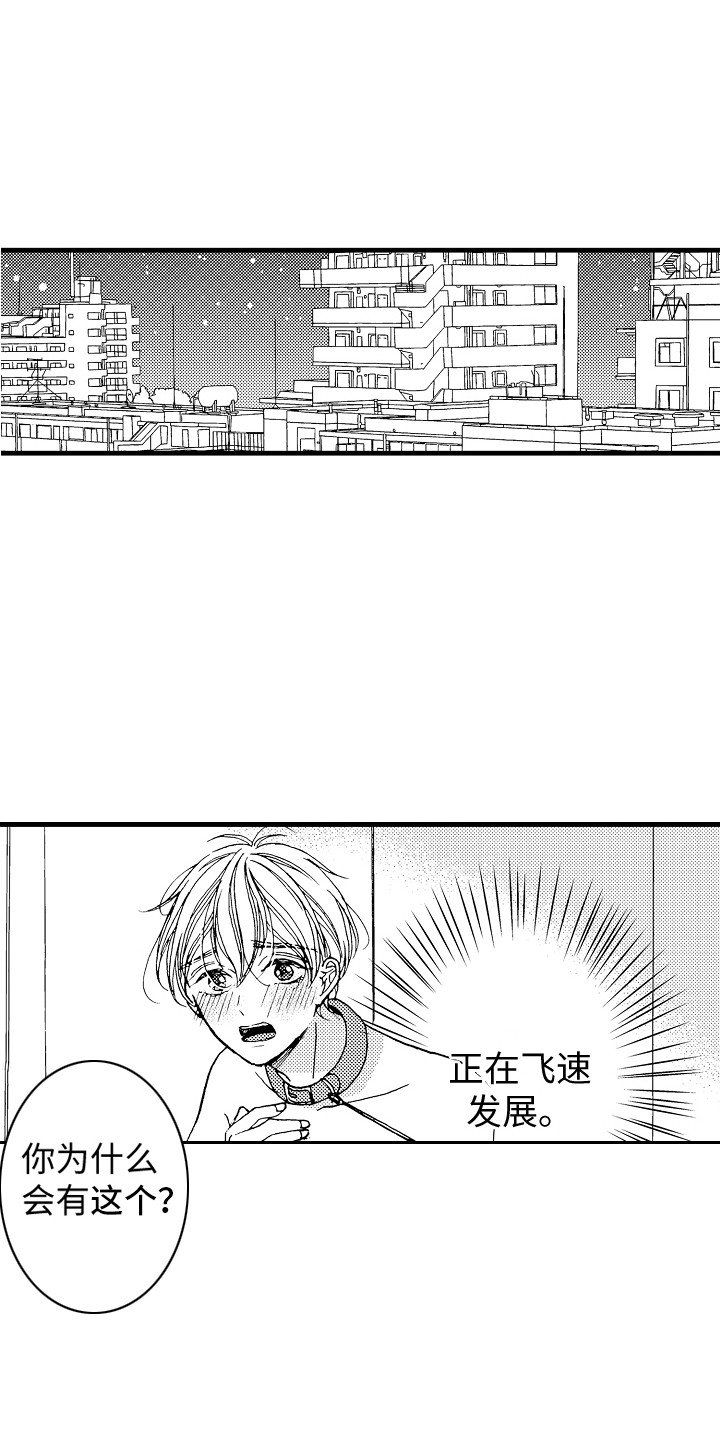 第15章：变成我的
