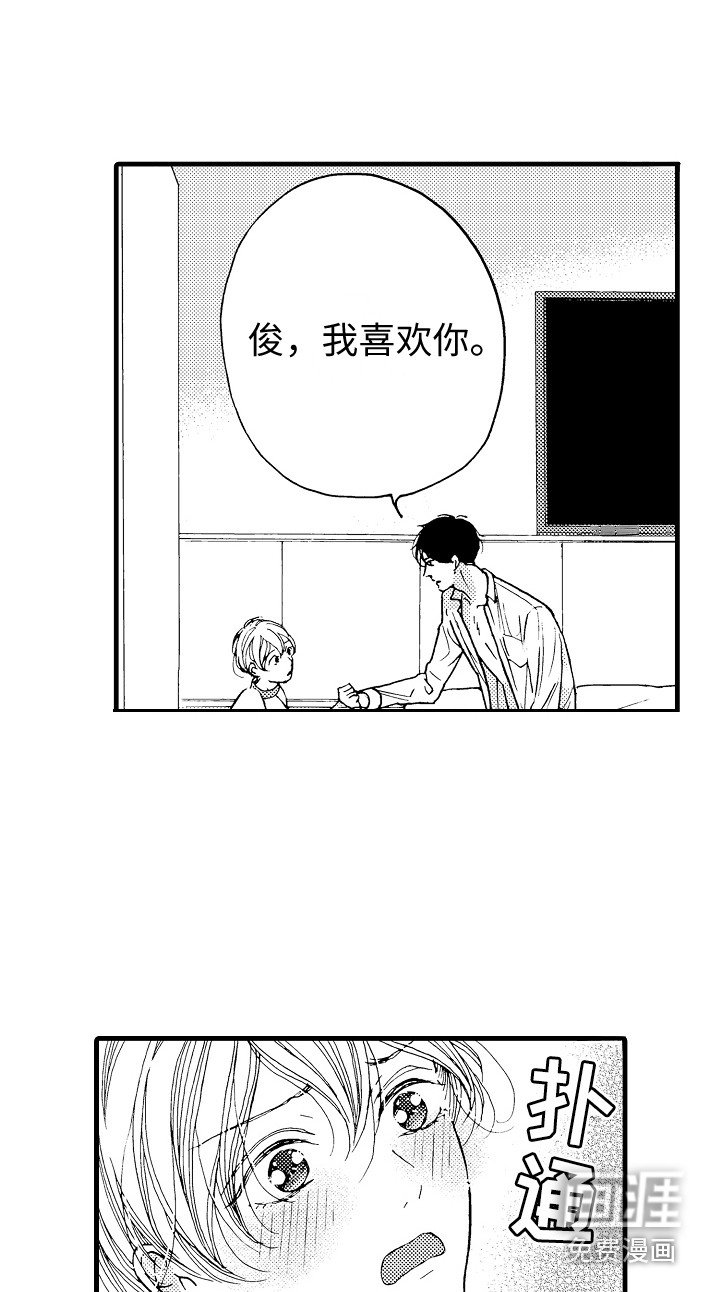 第15章：变成我的